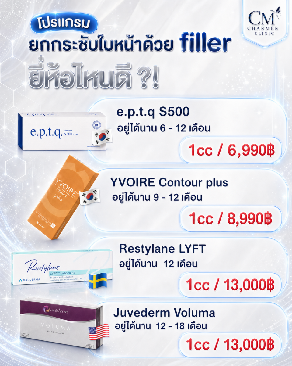 02_filler_price_light
