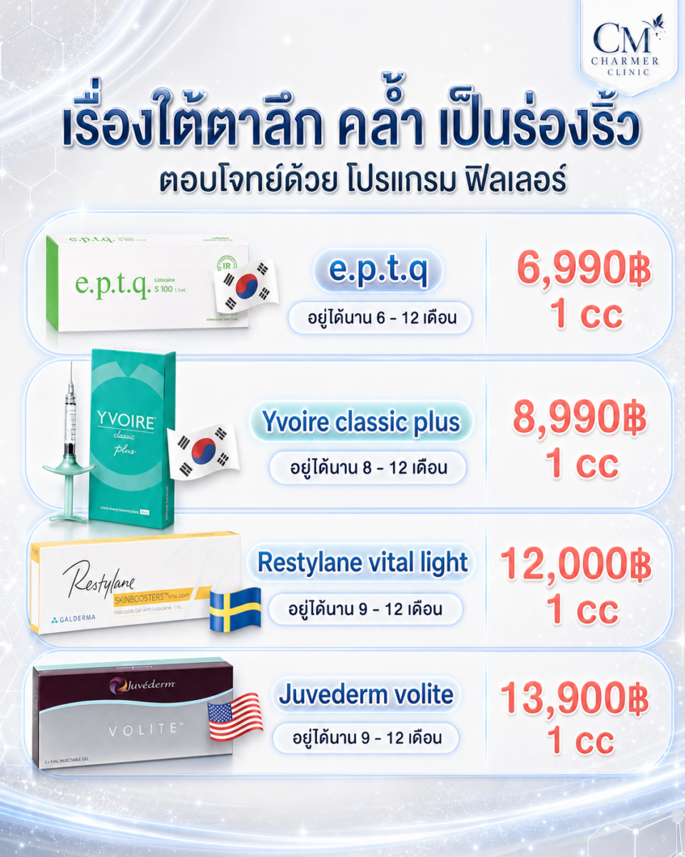 03_undereye_price_light