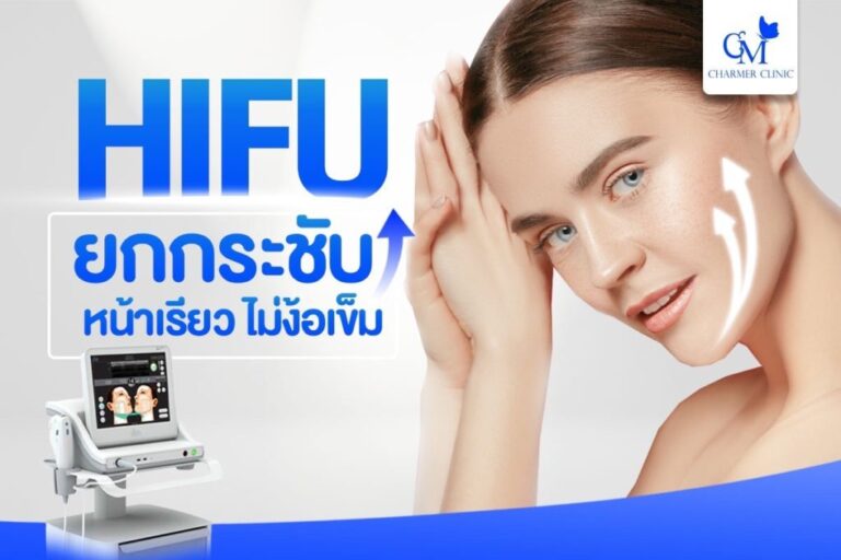高强度聚焦超声（HIFU）：非手术面部提升和面部轮廓塑形。