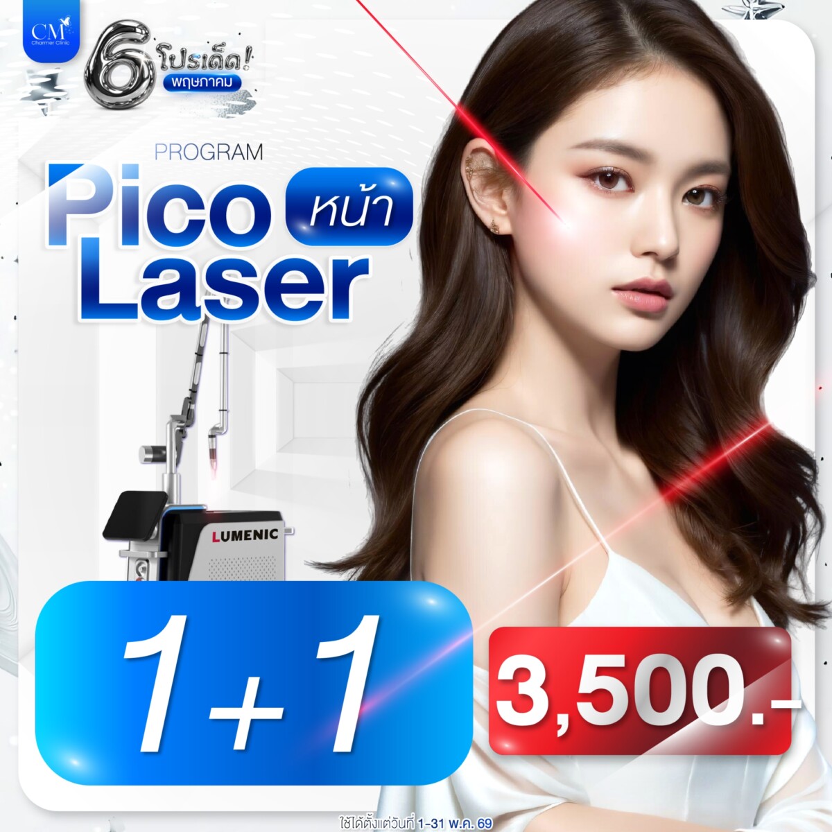 LINE ALBUM 五月宣传 260427 2