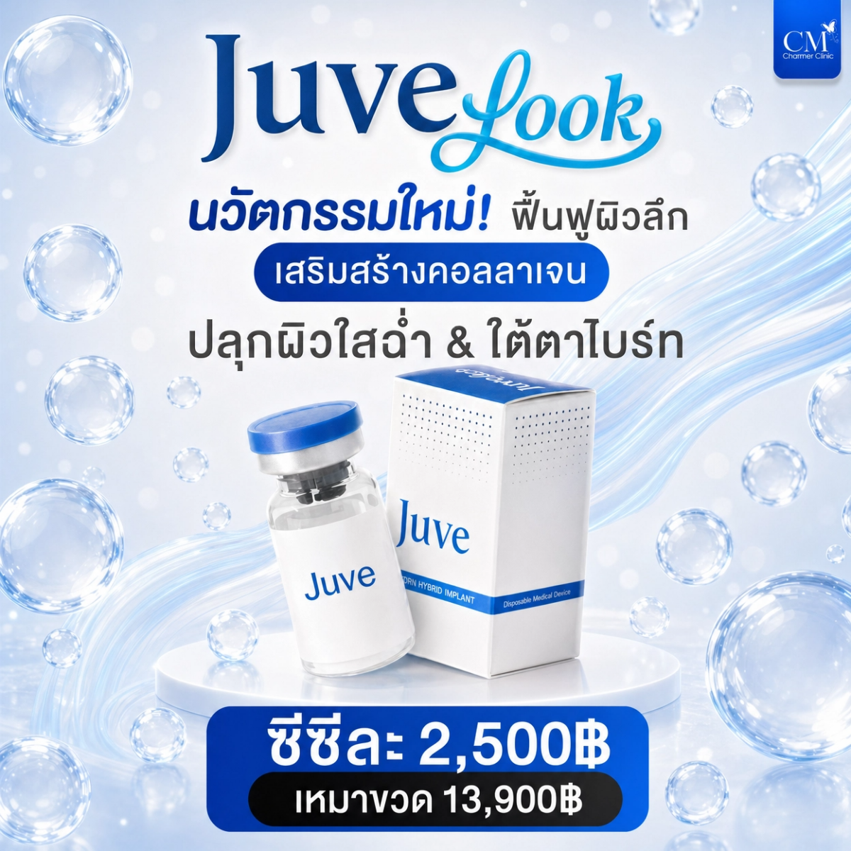 juvelook_promo_1080