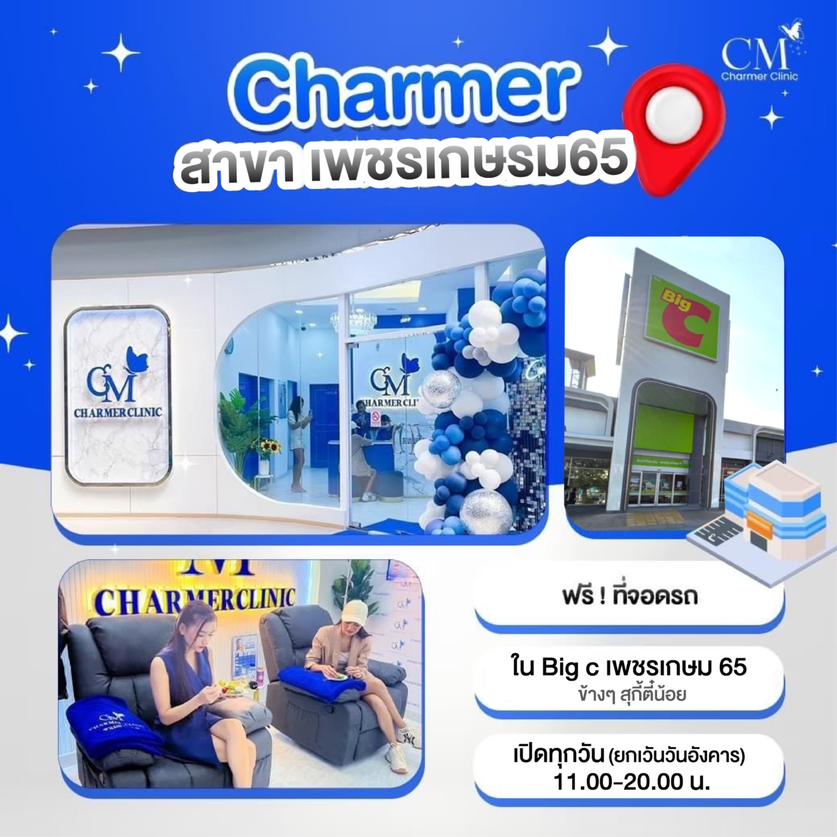 Chamer 诊所，Phetkasem 65 分店