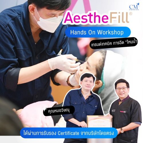 charmer clinic